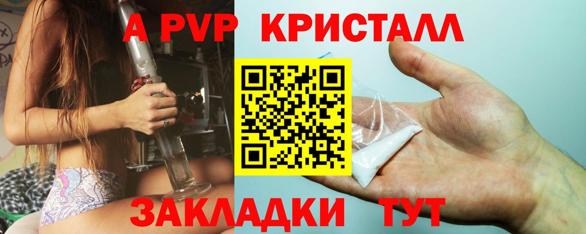 Спасск-Дальний  Alfa_PVP  Вход с VPN  Alpha PVP крисы CK  Alpha PVP крисы CK 