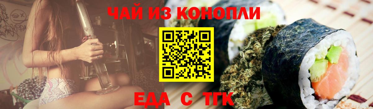Cannafood марихуана Спасск-Дальний