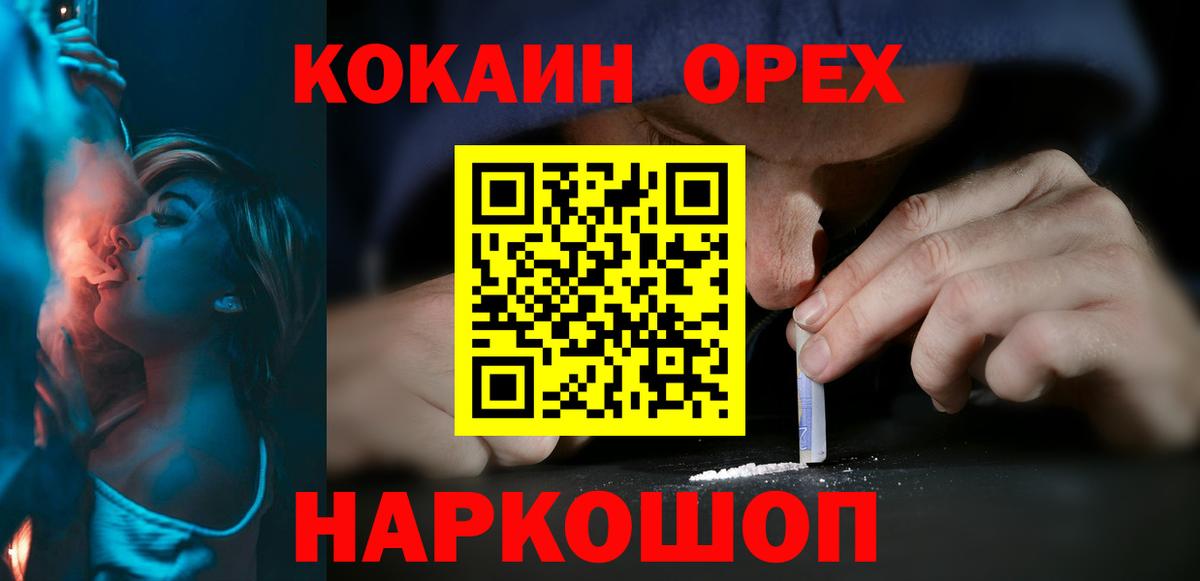 КОКАИН Перу Спасск-Дальний