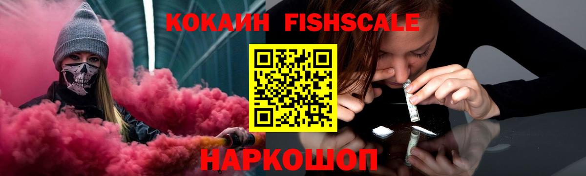 КОКАИН Колумбийский  COCAIN  Спасск-Дальний  COCAIN 99%  Вход с VPN 