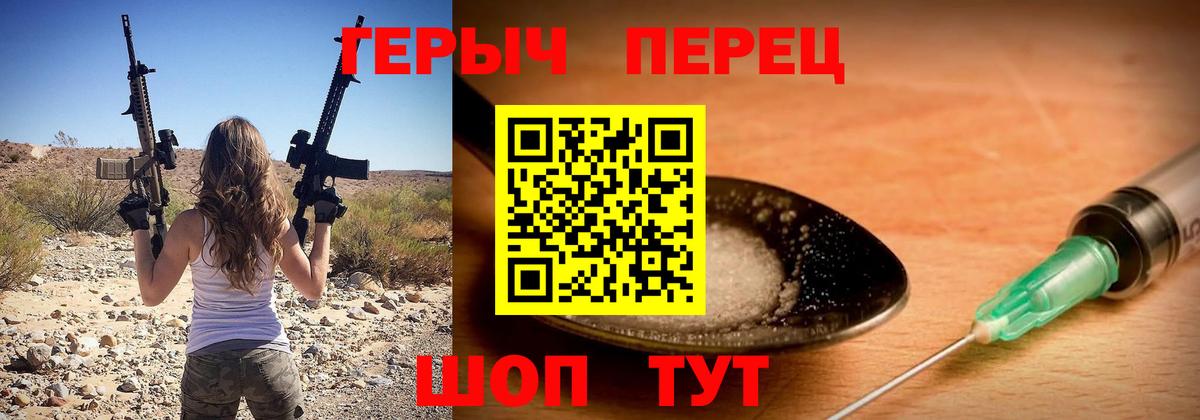 ГЕРОИН Афган  Вход с VPN  Героин  Спасск-Дальний 