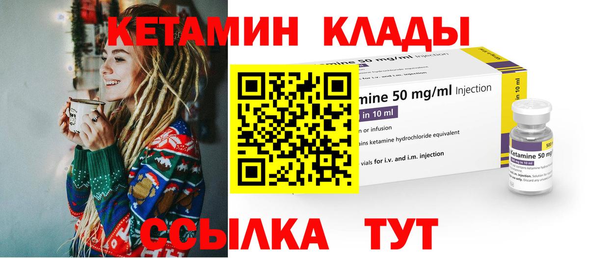 КЕТАМИН VHQ  Кетамин ketamine  Спасск-Дальний  Вход с VPN 