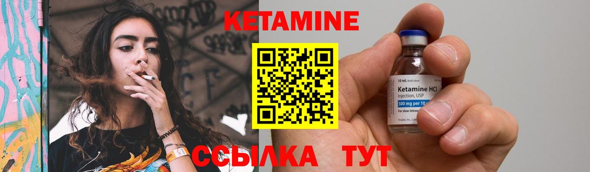 Кетамин ketamine Спасск-Дальний