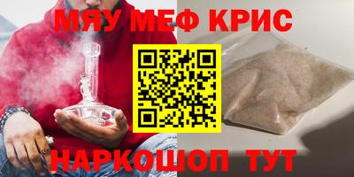 крисы Гуково