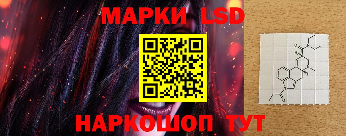 Лсд 25 экстази кислота Спасск-Дальний
