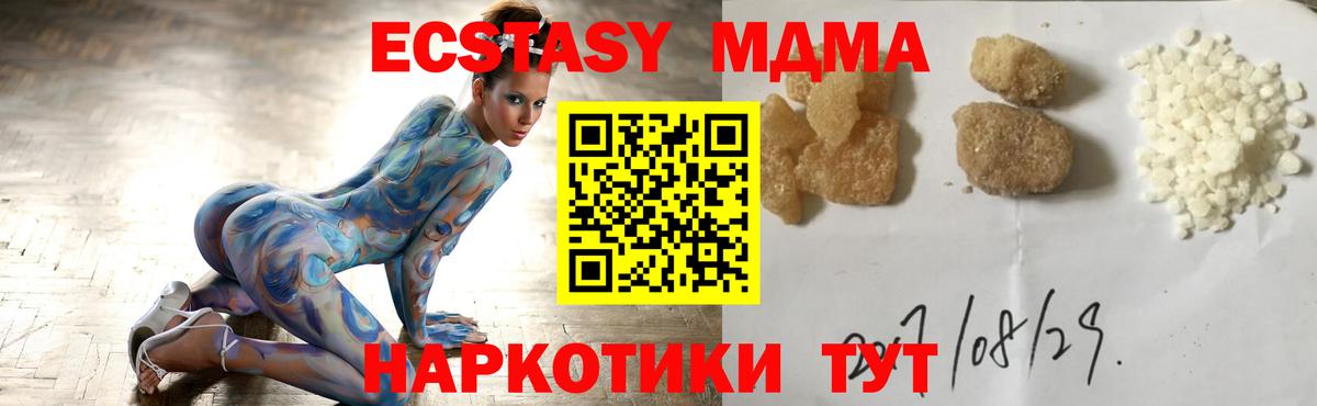 MDMA кристаллы  Вход с VPN  Спасск-Дальний 