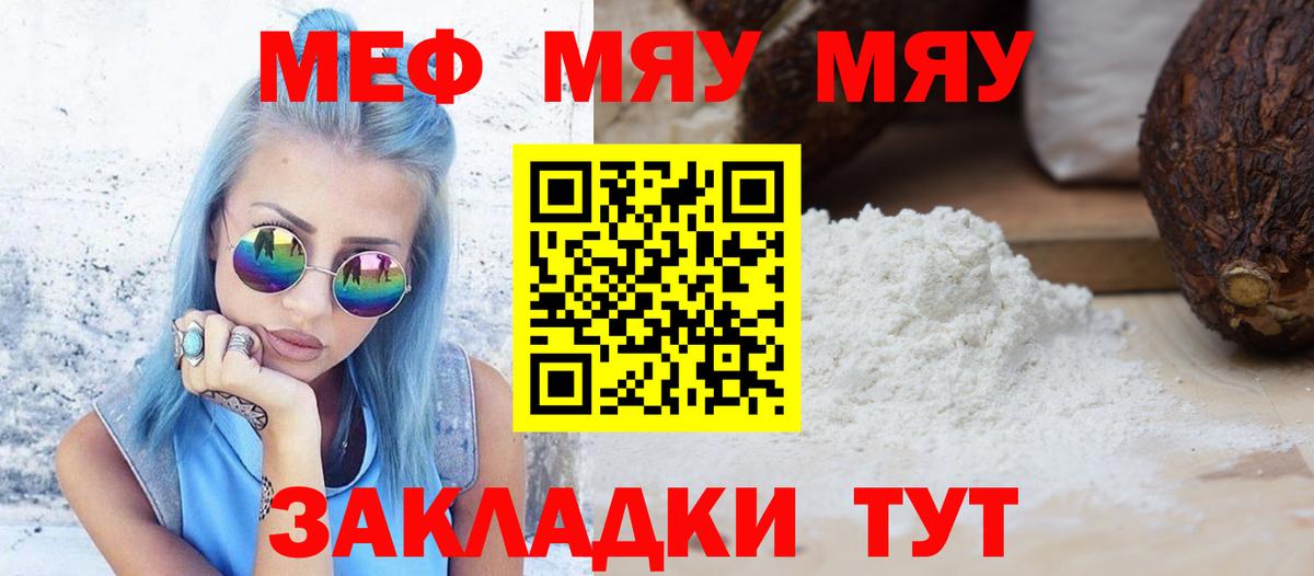 Мефедрон  Спасск-Дальний
