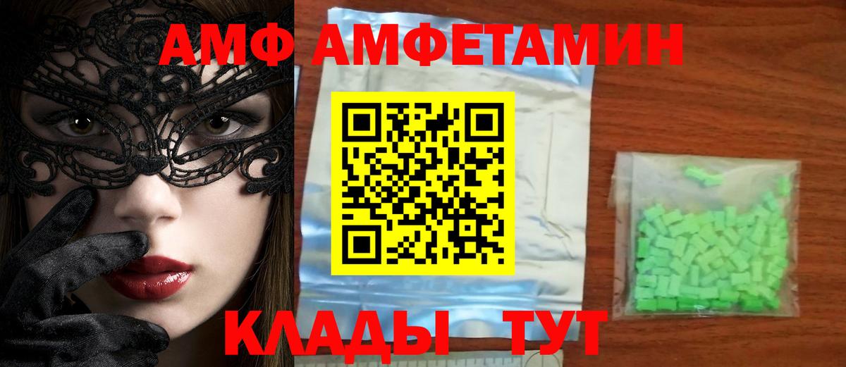 Спасск-Дальний  МЕТАМФЕТАМИН кристалл  Вход с VPN  МЕТАМФЕТАМИН кристалл 