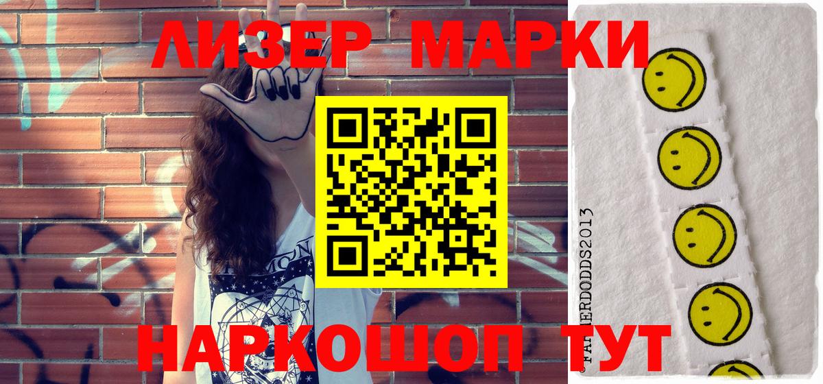 Спасск-Дальний  Марки 25I-NBOMe 1,5мг  Вход с VPN  Марки 25I-NBOMe 1,5мг 