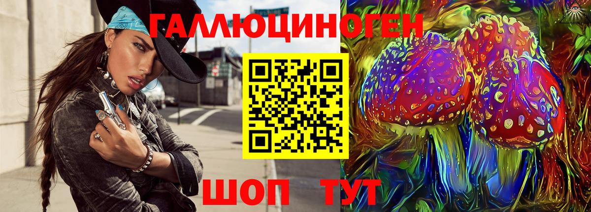 наркота  Вход с VPN  Спасск-Дальний  Галлюциногенные грибы Magic Shrooms 